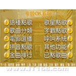 視佳視創(chuàng)VOD電腦點歌系統 網絡版點播軟件與信息系統開發(fā)解析