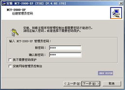 在主機上安裝佰靈通NCT 2000 XP服務軟件及其信息系統軟件開發(fā)流程