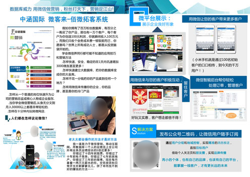 微信 連接你我，智慧生活新選擇
